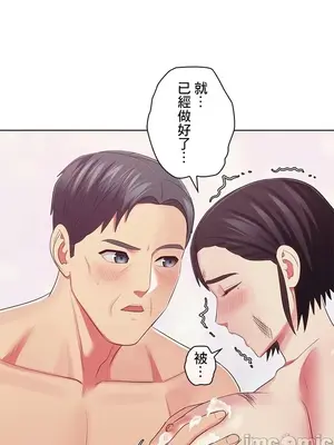 主人，要不要勃起一下呢／主人，來勃起吧？ 1-50話[完結]_035086
