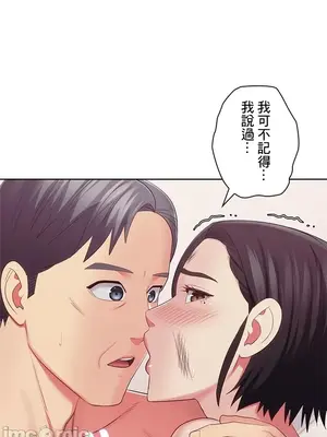 主人，要不要勃起一下呢／主人，來勃起吧？ 1-50話[完結]_035090