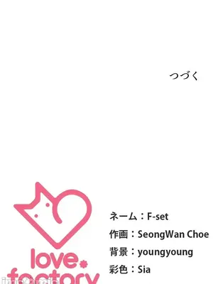 主人，要不要勃起一下呢／主人，來勃起吧？ 1-50話[完結]_035098