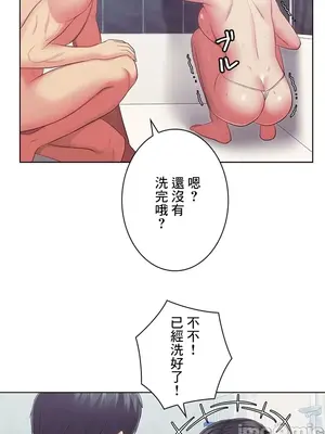 主人，要不要勃起一下呢／主人，來勃起吧？ 1-50話[完結]_036012