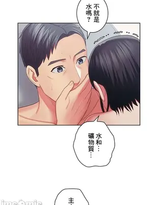 主人，要不要勃起一下呢／主人，來勃起吧？ 1-50話[完結]_036066