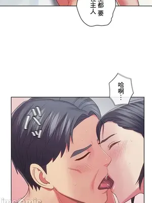 主人，要不要勃起一下呢／主人，來勃起吧？ 1-50話[完結]_036069