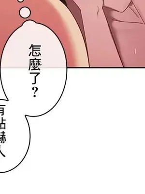 主人，要不要勃起一下呢／主人，來勃起吧？ 1-50話[完結]_036075