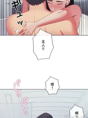 主人，要不要勃起一下呢／主人，來勃起吧？ 1-50話[完結]_036083