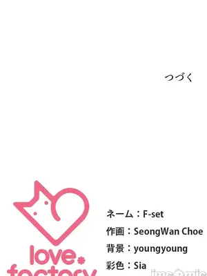 主人，要不要勃起一下呢／主人，來勃起吧？ 1-50話[完結]_036094