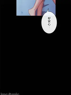 主人，要不要勃起一下呢／主人，來勃起吧？ 1-50話[完結]_037029