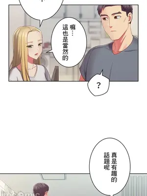 主人，要不要勃起一下呢／主人，來勃起吧？ 1-50話[完結]_037034