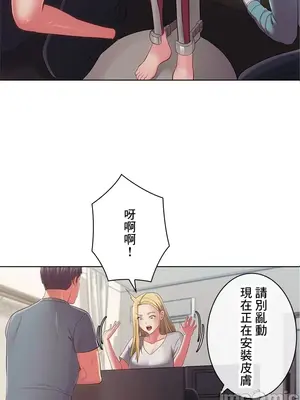 主人，要不要勃起一下呢／主人，來勃起吧？ 1-50話[完結]_037037