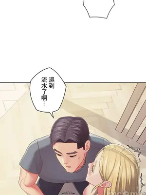 主人，要不要勃起一下呢／主人，來勃起吧？ 1-50話[完結]_037058