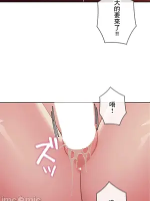 主人，要不要勃起一下呢／主人，來勃起吧？ 1-50話[完結]_037065