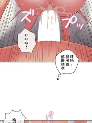 主人，要不要勃起一下呢／主人，來勃起吧？ 1-50話[完結]_037076