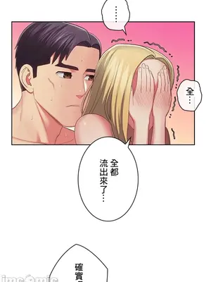 主人，要不要勃起一下呢／主人，來勃起吧？ 1-50話[完結]_037088