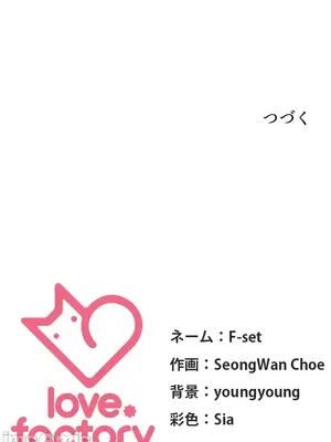 主人，要不要勃起一下呢／主人，來勃起吧？ 1-50話[完結]_037091