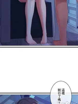 主人，要不要勃起一下呢／主人，來勃起吧？ 1-50話[完結]_038010