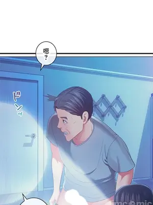 主人，要不要勃起一下呢／主人，來勃起吧？ 1-50話[完結]_038014