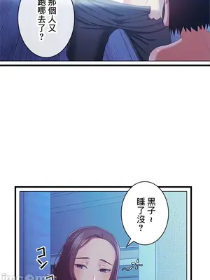 主人，要不要勃起一下呢／主人，來勃起吧？ 1-50話[完結]_038015