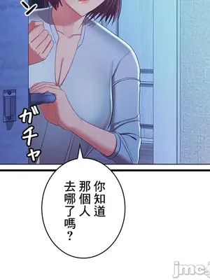 主人，要不要勃起一下呢／主人，來勃起吧？ 1-50話[完結]_038016