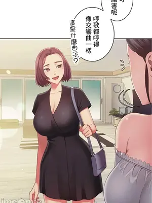 主人，要不要勃起一下呢／主人，來勃起吧？ 1-50話[完結]_038023