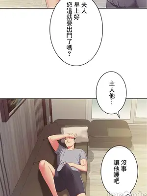 主人，要不要勃起一下呢／主人，來勃起吧？ 1-50話[完結]_038024