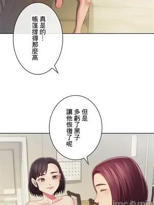 主人，要不要勃起一下呢／主人，來勃起吧？ 1-50話[完結]_038025