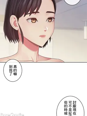 主人，要不要勃起一下呢／主人，來勃起吧？ 1-50話[完結]_038028