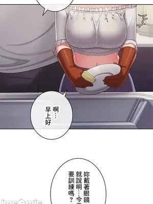 主人，要不要勃起一下呢／主人，來勃起吧？ 1-50話[完結]_038035