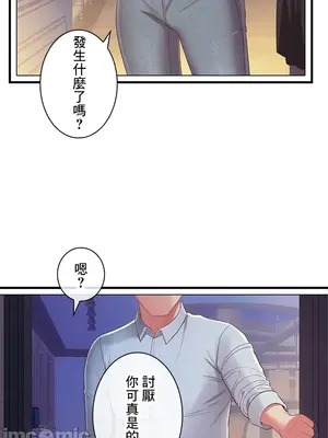 主人，要不要勃起一下呢／主人，來勃起吧？ 1-50話[完結]_038044