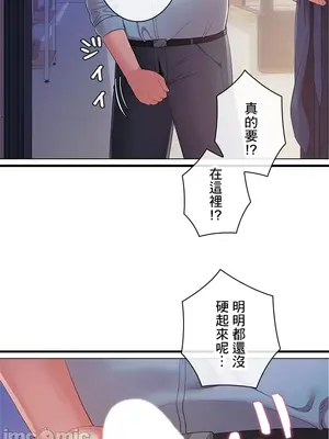 主人，要不要勃起一下呢／主人，來勃起吧？ 1-50話[完結]_038045