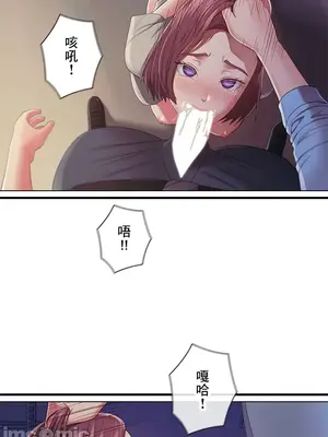 主人，要不要勃起一下呢／主人，來勃起吧？ 1-50話[完結]_038052