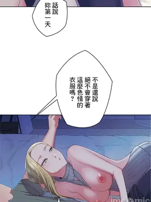 主人，要不要勃起一下呢／主人，來勃起吧？ 1-50話[完結]_039011