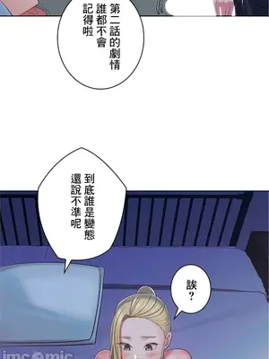 主人，要不要勃起一下呢／主人，來勃起吧？ 1-50話[完結]_039012