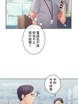 主人，要不要勃起一下呢／主人，來勃起吧？ 1-50話[完結]_039036