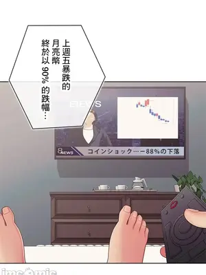 主人，要不要勃起一下呢／主人，來勃起吧？ 1-50話[完結]_039046