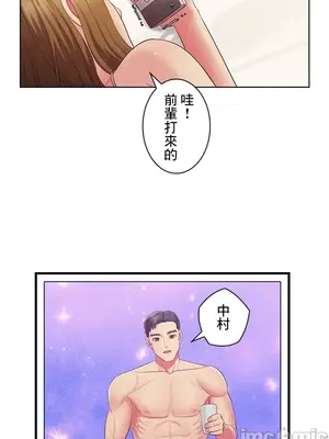 主人，要不要勃起一下呢／主人，來勃起吧？ 1-50話[完結]_039057