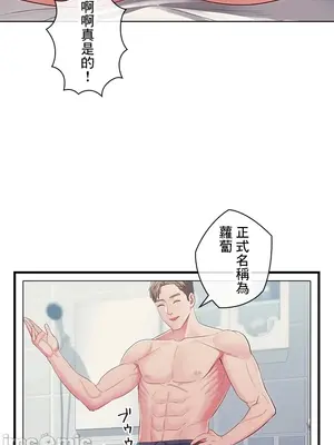 主人，要不要勃起一下呢／主人，來勃起吧？ 1-50話[完結]_039066