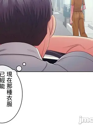 主人，要不要勃起一下呢／主人，來勃起吧？ 1-50話[完結]_039076