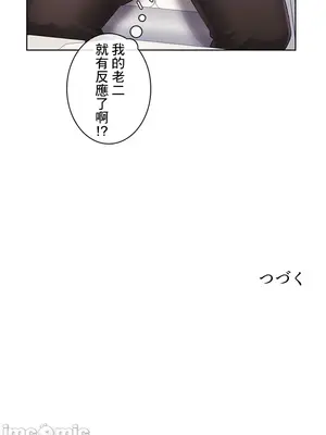 主人，要不要勃起一下呢／主人，來勃起吧？ 1-50話[完結]_039082