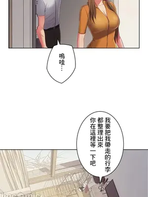 主人，要不要勃起一下呢／主人，來勃起吧？ 1-50話[完結]_040011