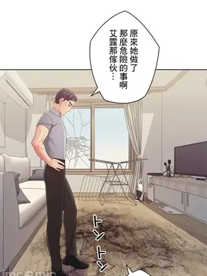 主人，要不要勃起一下呢／主人，來勃起吧？ 1-50話[完結]_040016
