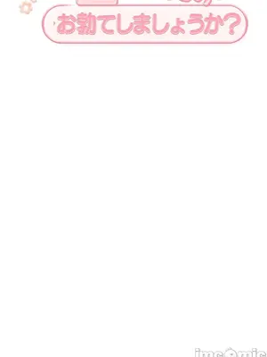 主人，要不要勃起一下呢／主人，來勃起吧？ 1-50話[完結]_040022