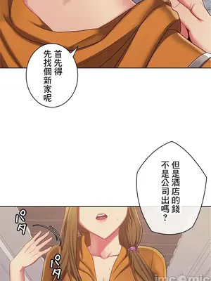主人，要不要勃起一下呢／主人，來勃起吧？ 1-50話[完結]_040024