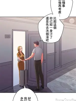 主人，要不要勃起一下呢／主人，來勃起吧？ 1-50話[完結]_040028