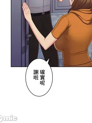 主人，要不要勃起一下呢／主人，來勃起吧？ 1-50話[完結]_040032