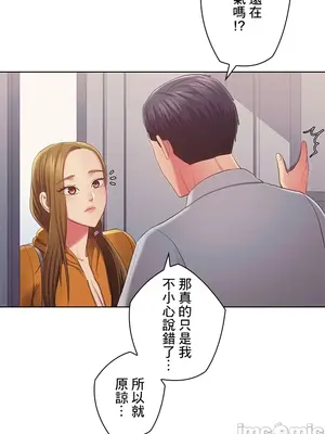 主人，要不要勃起一下呢／主人，來勃起吧？ 1-50話[完結]_040036