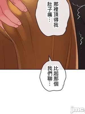 主人，要不要勃起一下呢／主人，來勃起吧？ 1-50話[完結]_040047