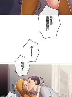 主人，要不要勃起一下呢／主人，來勃起吧？ 1-50話[完結]_040056