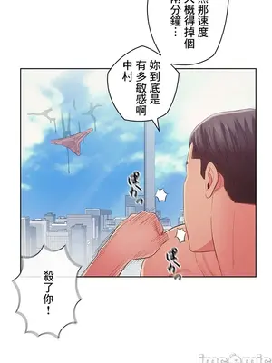 主人，要不要勃起一下呢／主人，來勃起吧？ 1-50話[完結]_040084
