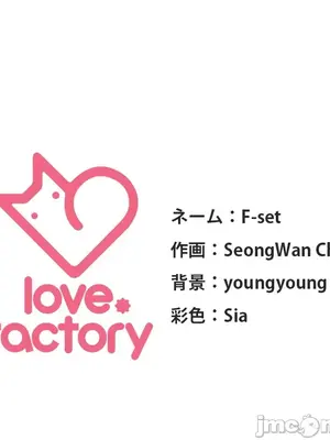 主人，要不要勃起一下呢／主人，來勃起吧？ 1-50話[完結]_040087