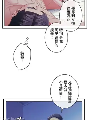 主人，要不要勃起一下呢／主人，來勃起吧？ 1-50話[完結]_041013