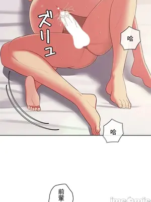 主人，要不要勃起一下呢／主人，來勃起吧？ 1-50話[完結]_041042